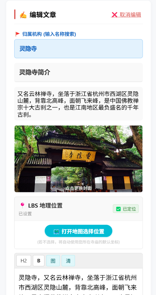 文化详情展示